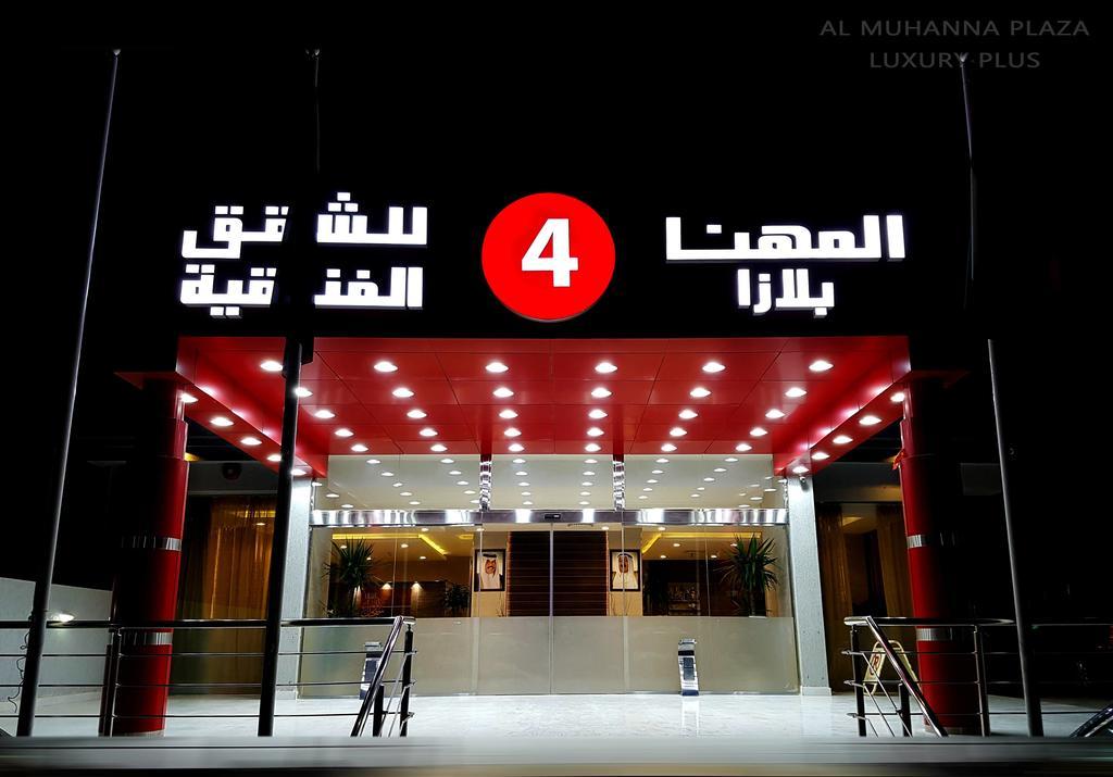 Al Muhanna Plaza Luxury Plus Salmiya Экстерьер фото